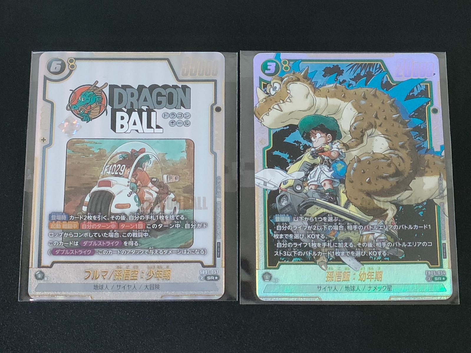 ブルマ 孫悟飯 アルティメットバトル 優勝 ベスト8 プロモ ブルマ 孫悟