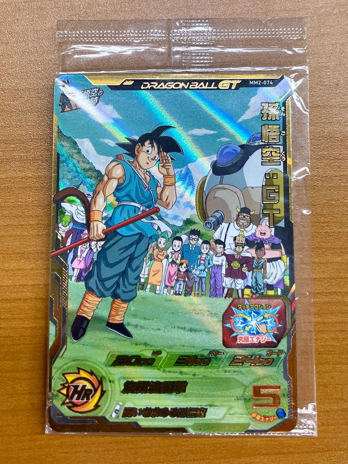 当時物】10枚セット ドラゴンボール カードダス 両面プリズム 両面キラ