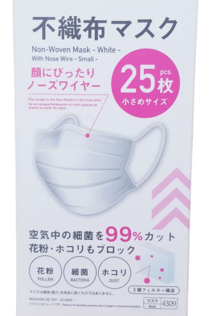 24時間以内発送】☆ダイソー☆不織布マスク☆25枚×3箱☆小さいサイズ