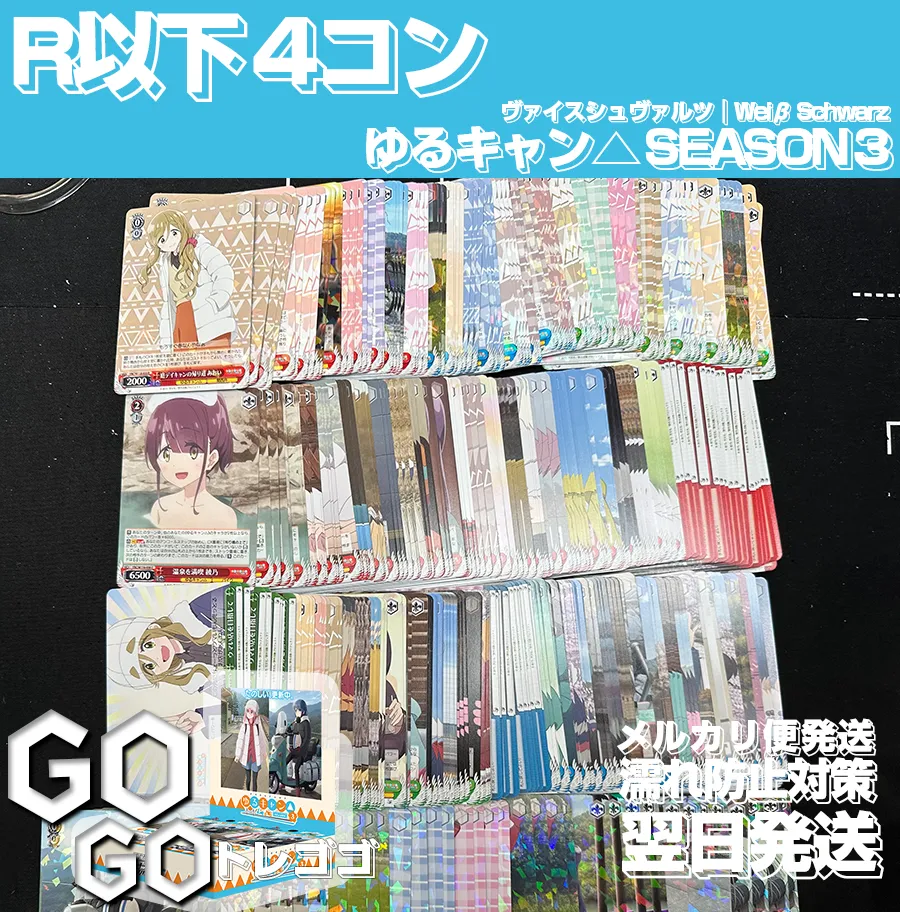 2026年最新】ヴァイスシュヴァルツ ゆるキャン 4コンの人気アイテム