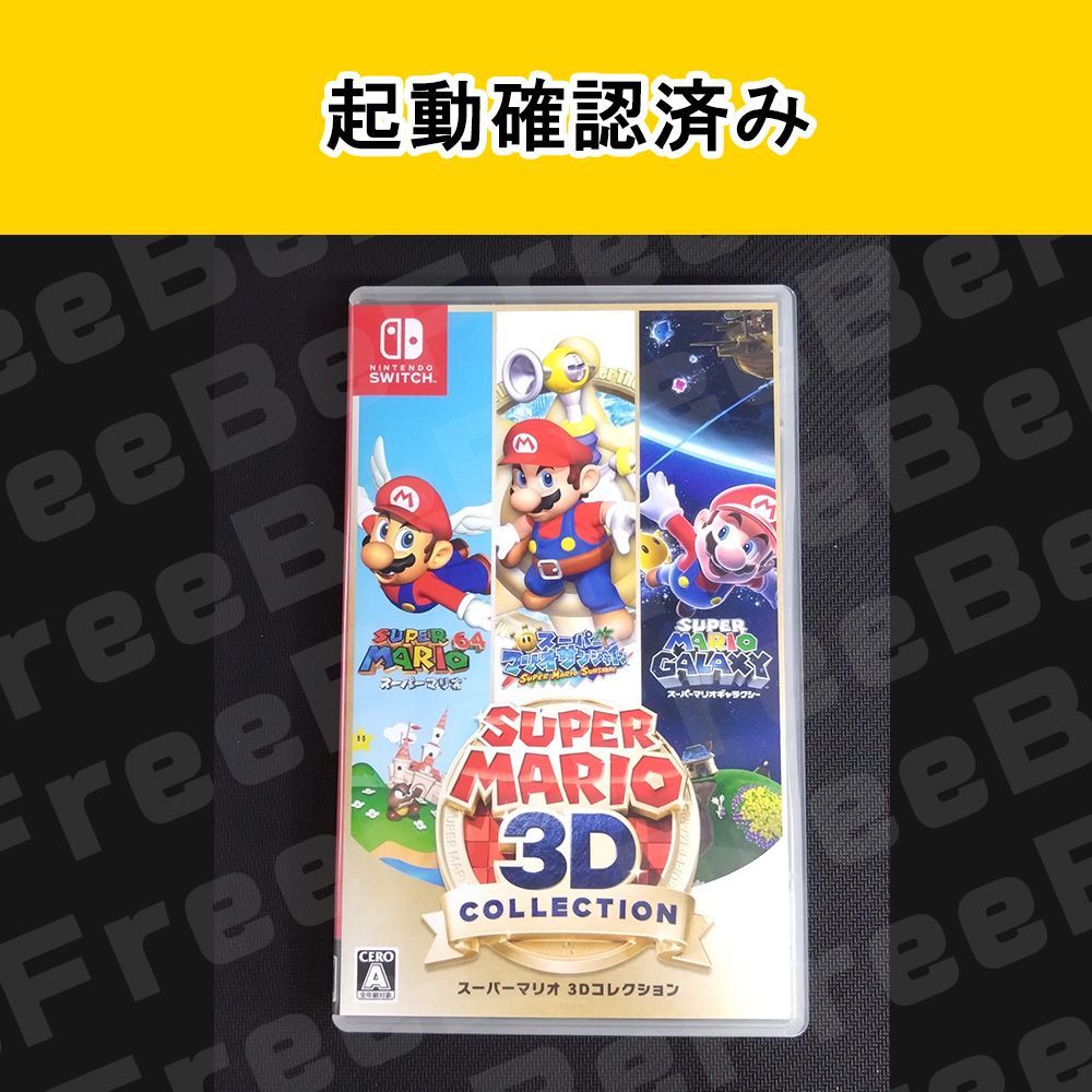 Nintendo Switch スーパーマリオ3Dコレクション 中古 - メルカリ