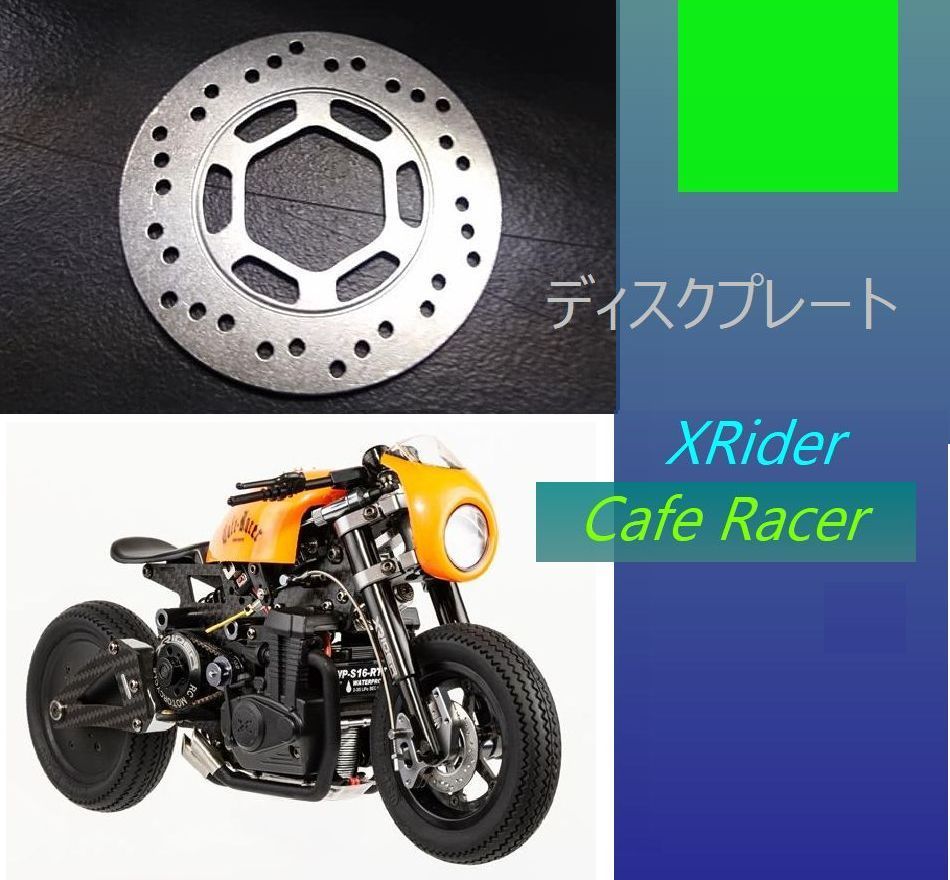 XRider Cafe Racer KIT Version 1/8Scale - メルカリ