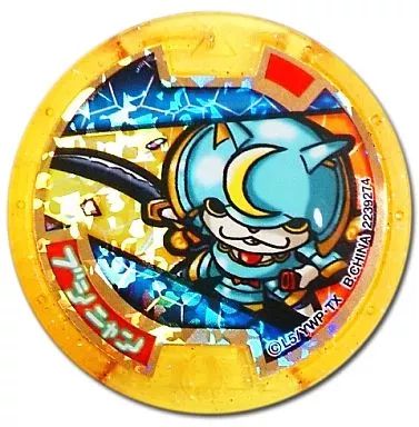 中古】妖怪メダル [コード保証無し] ブシニャン レジェンドメダル(初代