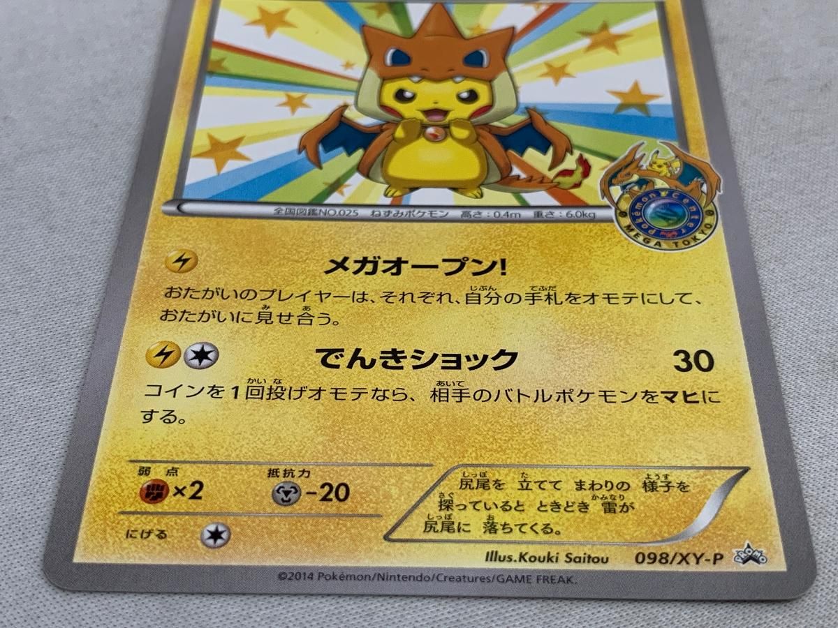 psa10 ピカチュウ UR アンリミ 056 BW シークレット psa10 ピカチュウ