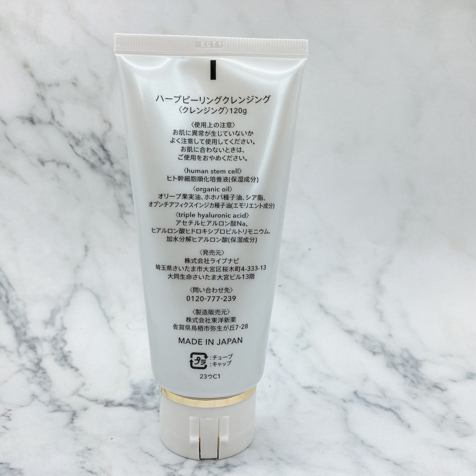 専用 ハーブピーリングクレンジング×2 ESTH 公式 エス ハーブ