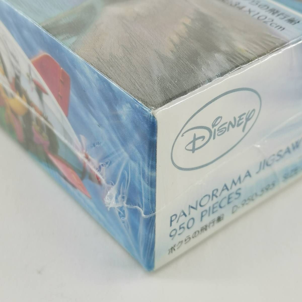 株）テンヨー ディズニー ボクらの飛行船 950ピース パノラマ