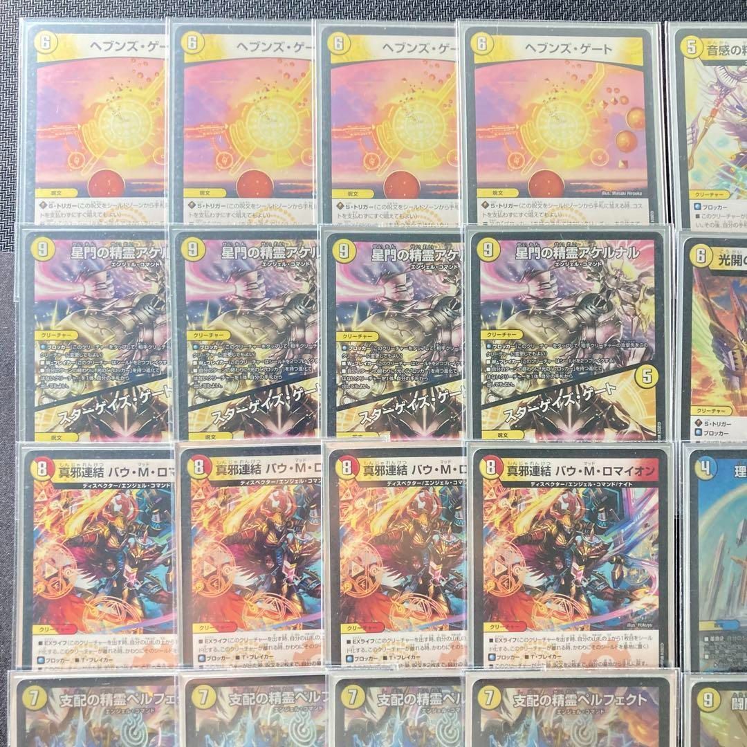 デュエマ 本格構築 【青白天門】 デッキ＆三重スリーブ - メルカリ