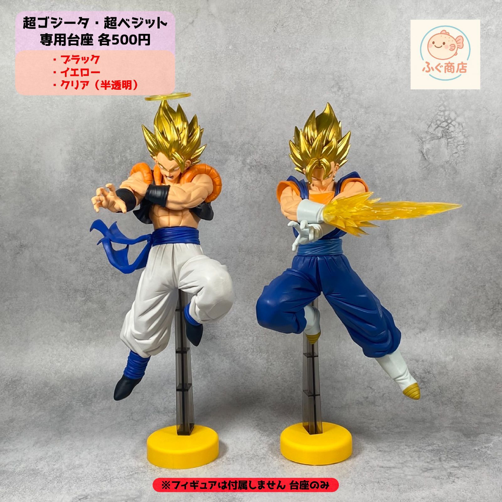 Type C |※台座のみ】 ドラゴンボールZ ドッカンバトル 超ベジットと超