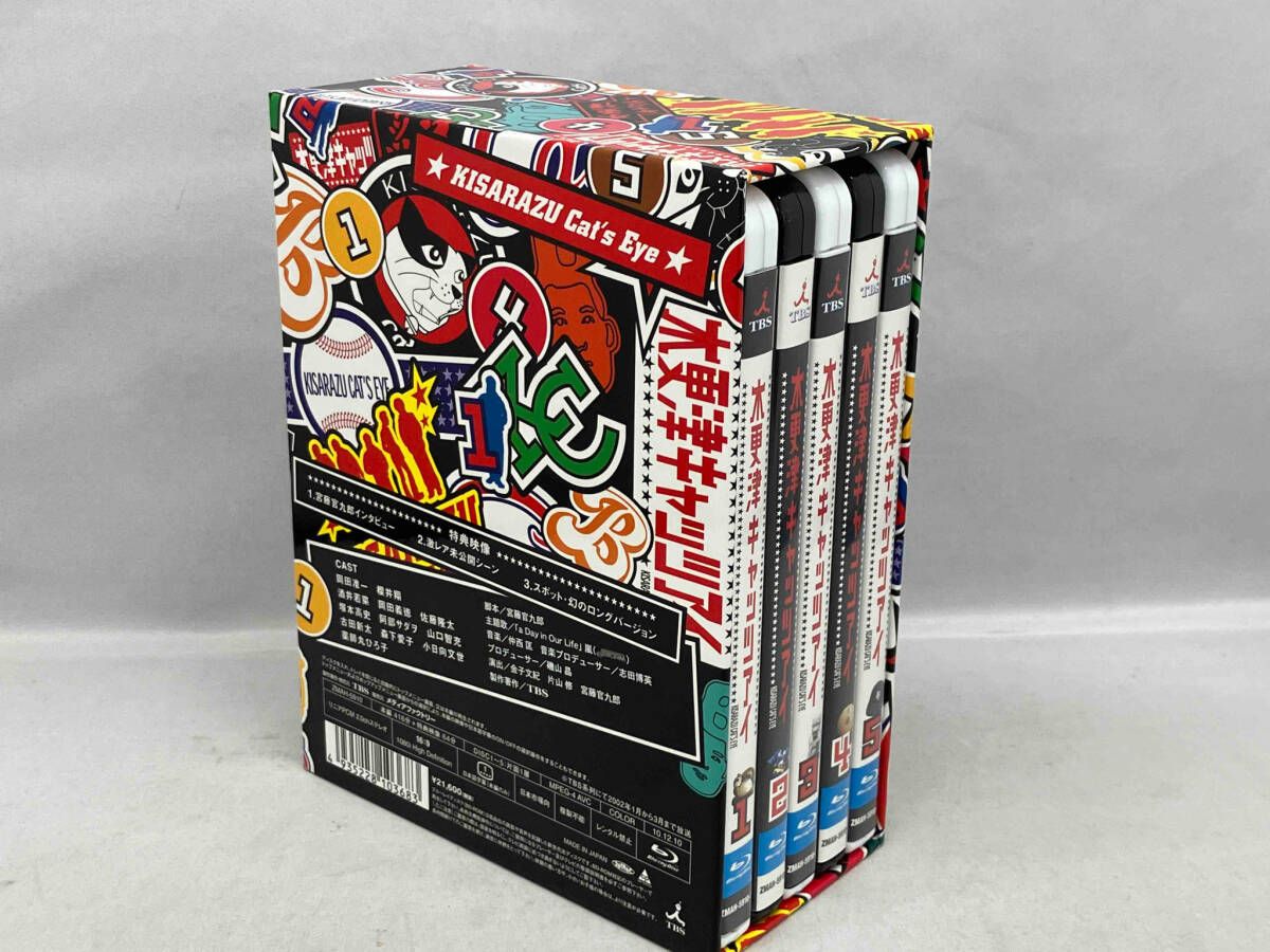 美品 5枚組 木更津キャッツアイ Blu-ray BOX(Blu-ray Disc) 岡田准一
