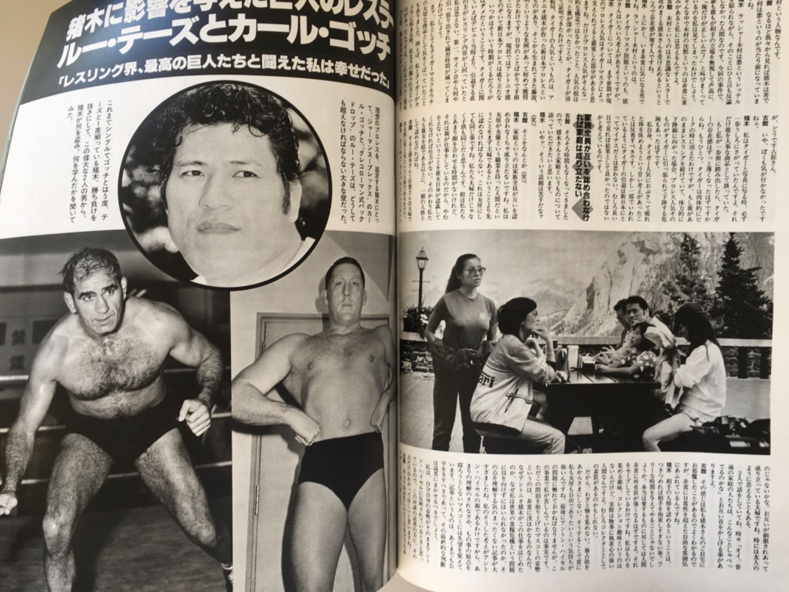 昭和58年 週刊プロレス増刊 アントニオ猪木 - メルカリ