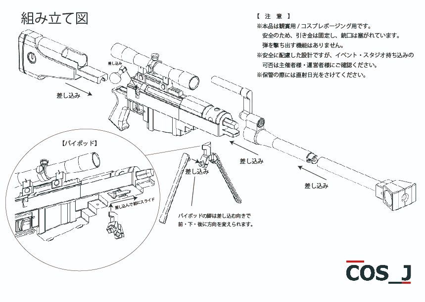 ヘカートII風コスプレ小道具/ソードアート・オンライン/シノン/SAO/GGO
