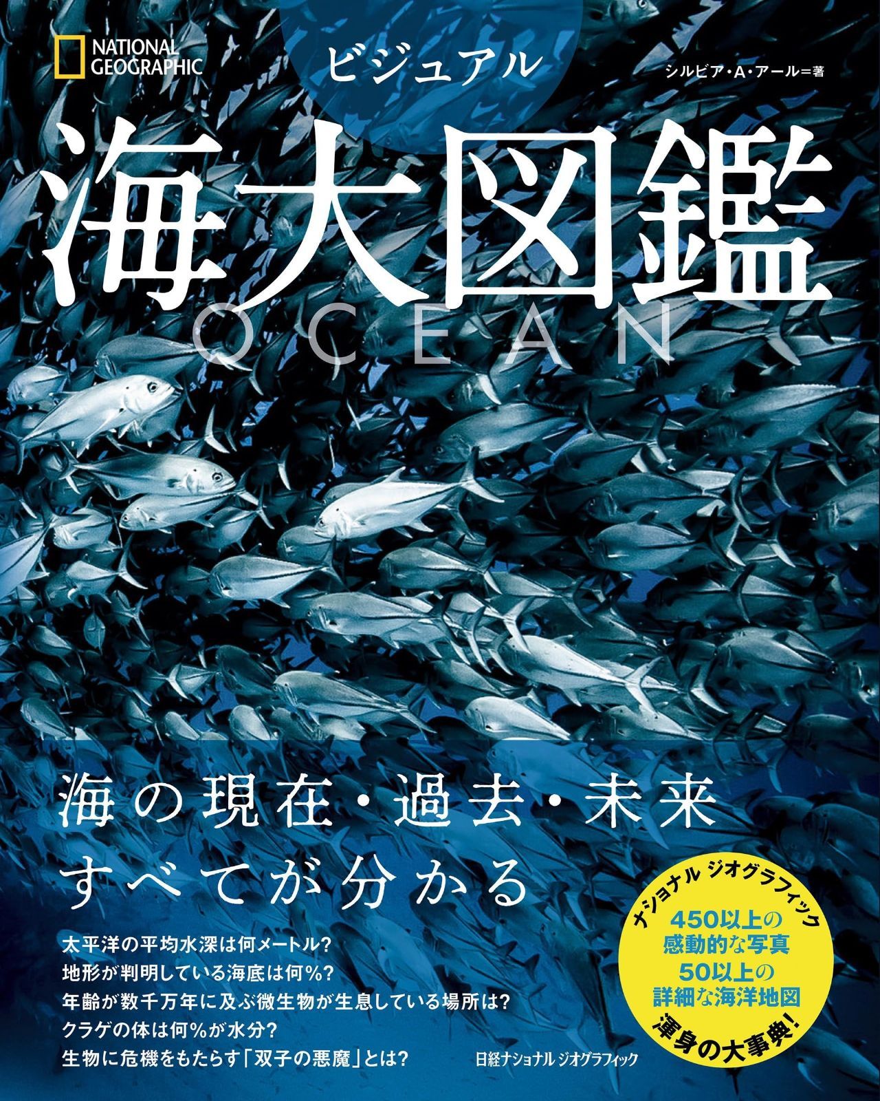 ☘希少 海洋大図鑑 2冊セット海洋大図鑑 世界動物大図鑑 ☘