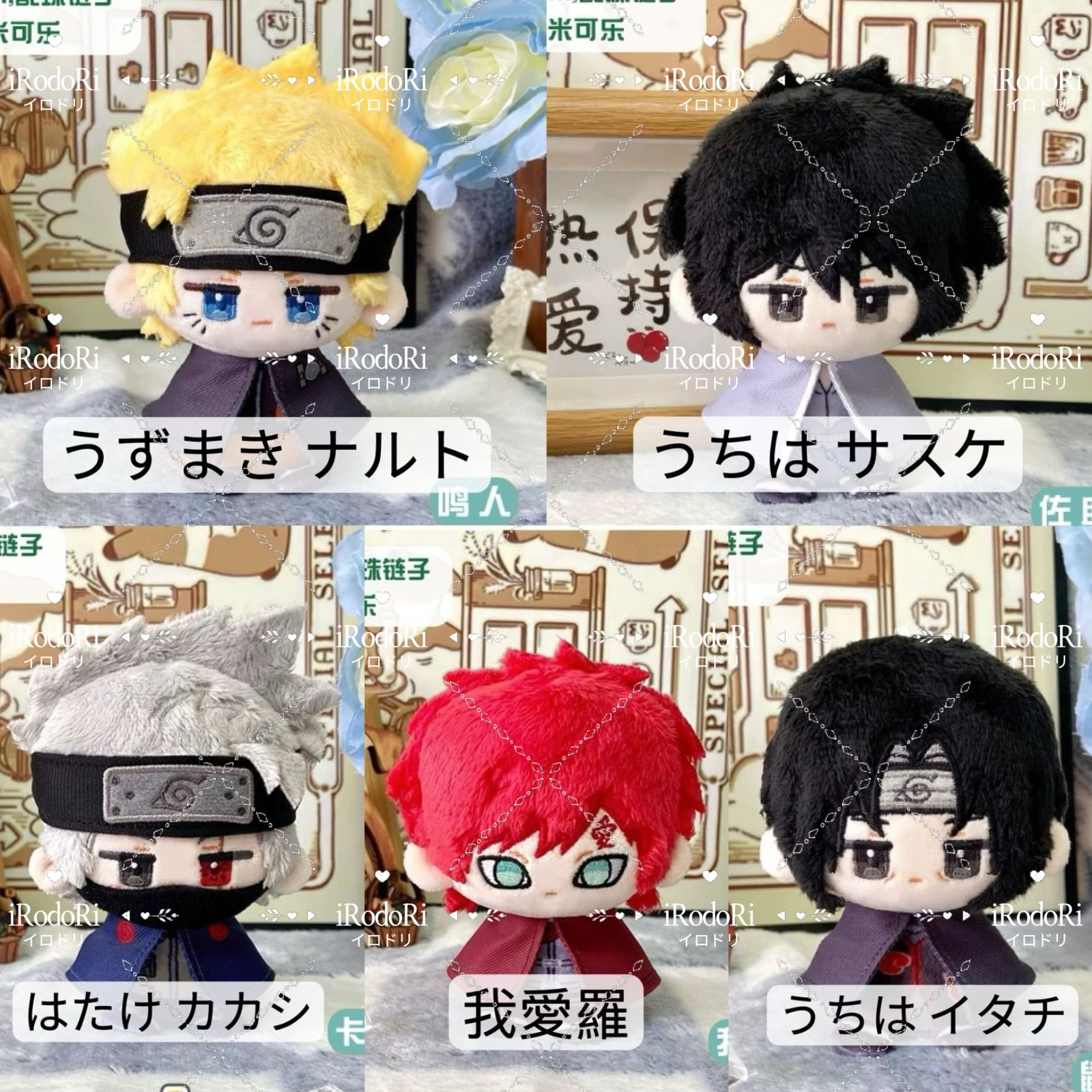 NARUTO ぬいぐるみ（お座り）マスコット うずまき ナルト うちは