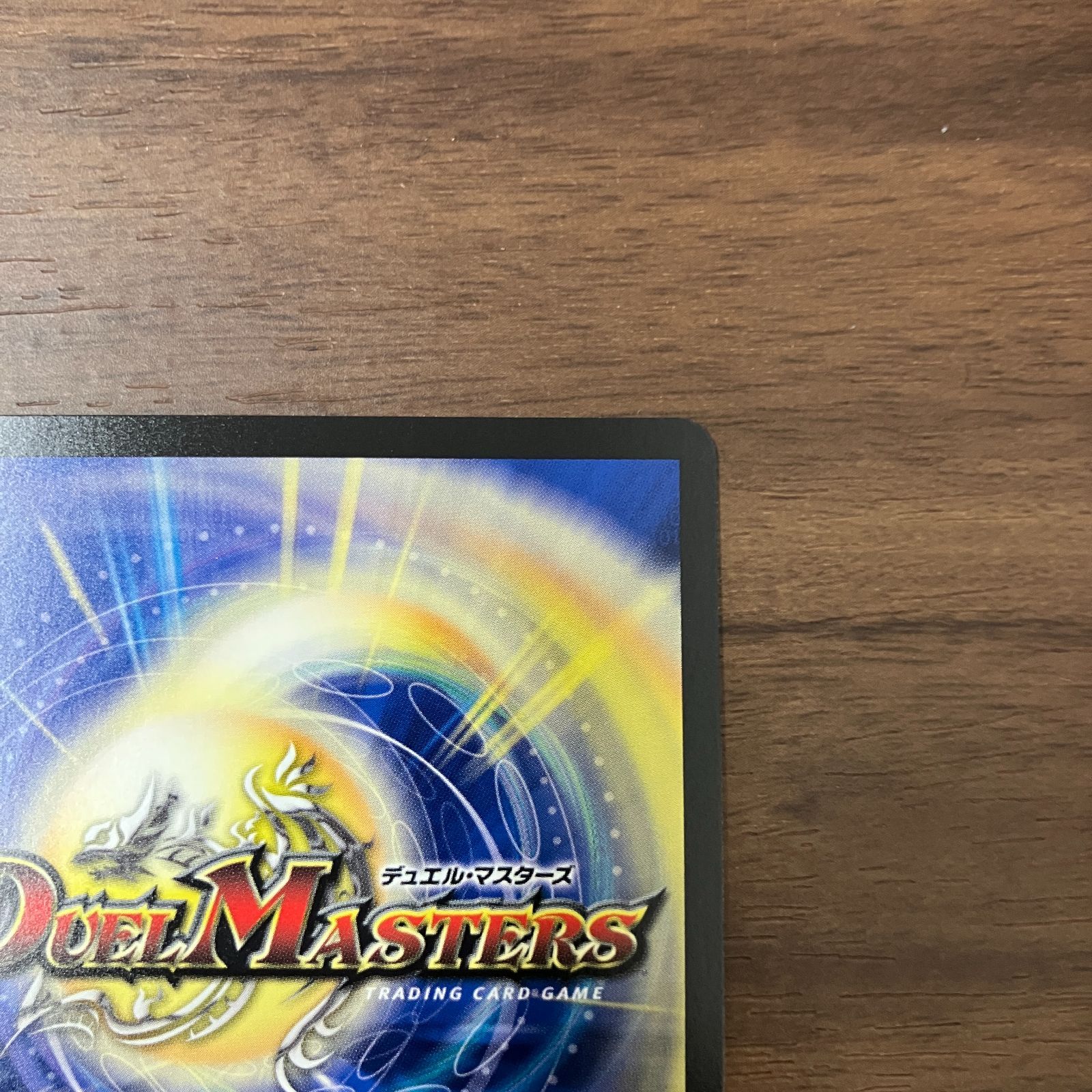 頂上接続 ムザルミブーゴ1st 金トレジャー 25RP1 VR SP3/SP5 ムザルミ