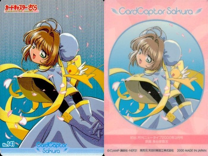 カードキャプターさくら アマダ PPカード キラ No.51 桜 知世 雪兎