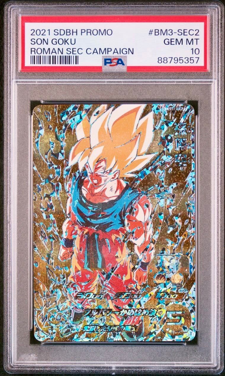 BM3-sec2 孫悟空 パラレル 孫悟空BM3-SEC2 パンHG1-49P 孫悟空BM3-SEC2