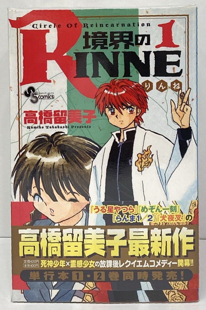 境界のRINNE 全40巻セット 全巻初版帯付き境界のRINNE 全40巻セット