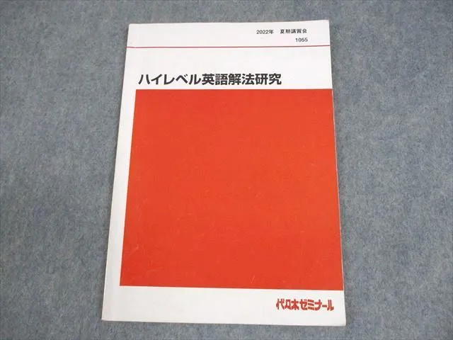 2026年最新】富田一彦 ハイレベル解法研究の人気アイテム - メルカリ