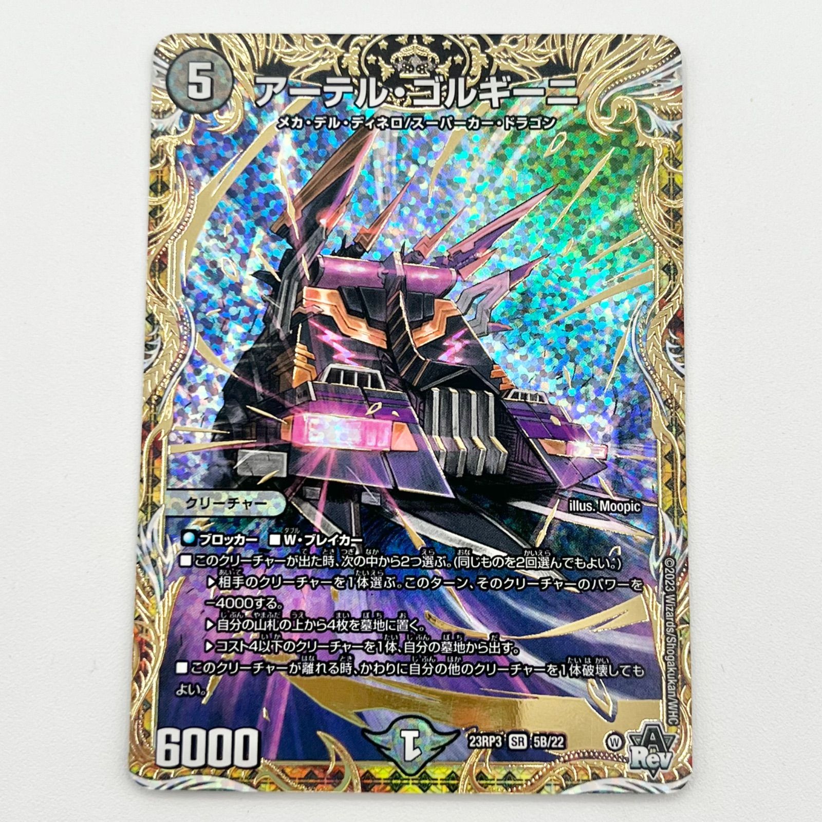 アーテルゴルギーニ 4枚 アーテルゴルギーニ B 4枚 アーテルゴルギーニ b 4