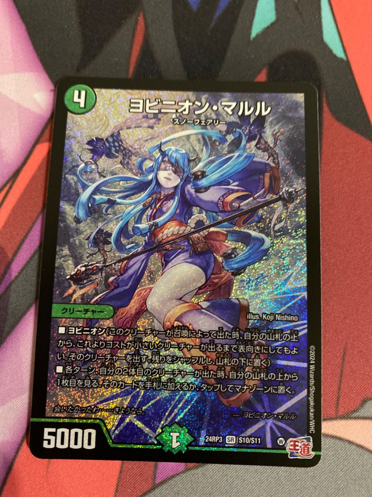 ヨビニオン・マルル シークレット ヨビニオンマルル シークレット 4枚