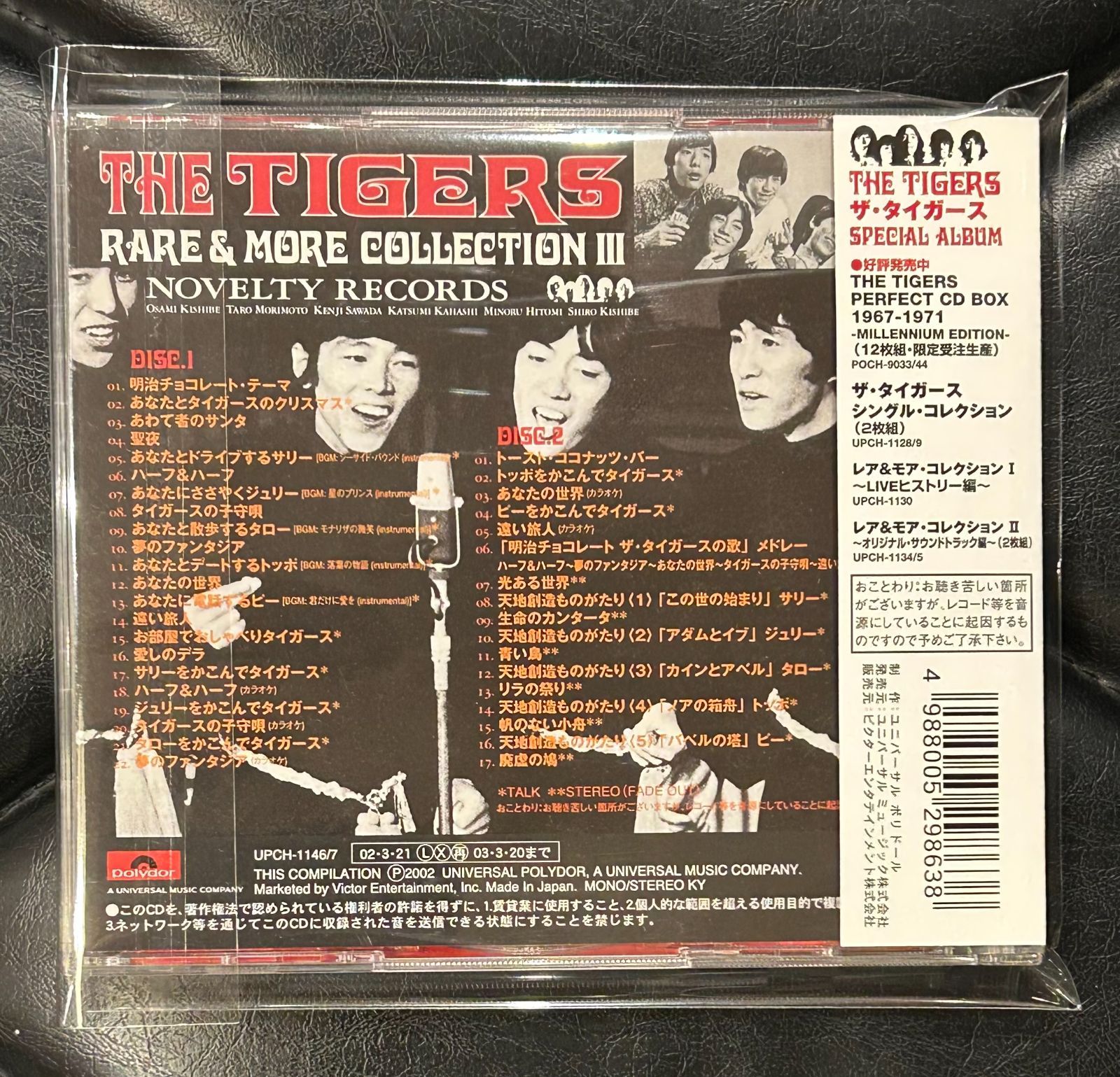 帯付きCD】ザ・タイガース 「レア&モア・コレクション III