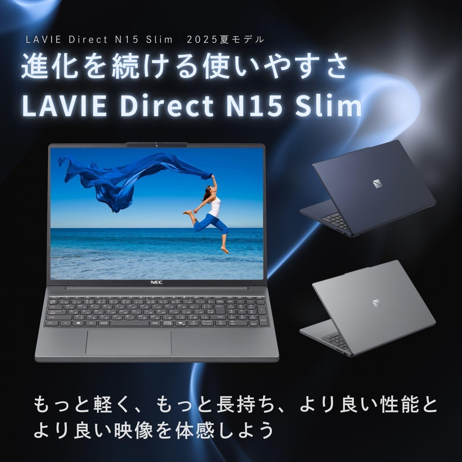 NEC LAVIE 国内生産 ノートパソコン 25夏 N15Slim 15.3 型 AMD Ryzen