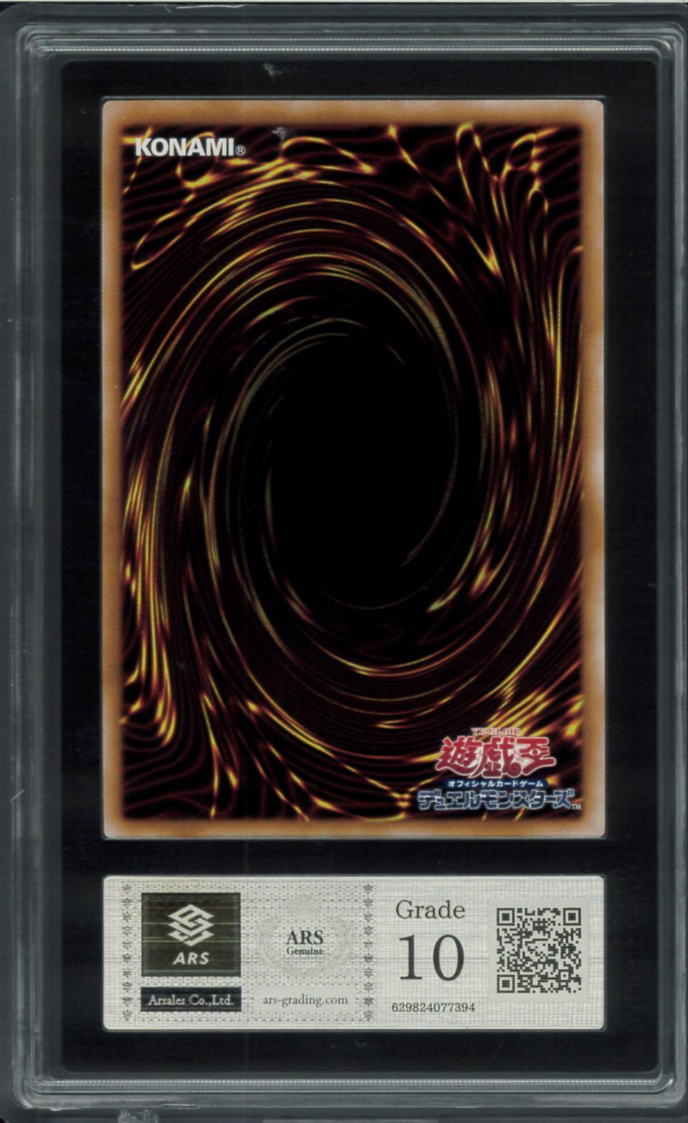 ARS10 青眼の白龍 シークレットレア Secret Rare Quarter Century