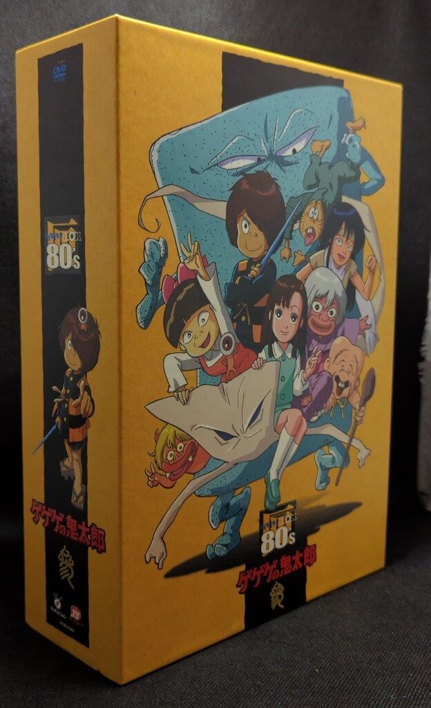 アニメDVD 外箱・貯金箱欠)ゲゲゲの鬼太郎 DVD-BOX ゲゲゲBOX80s 80's