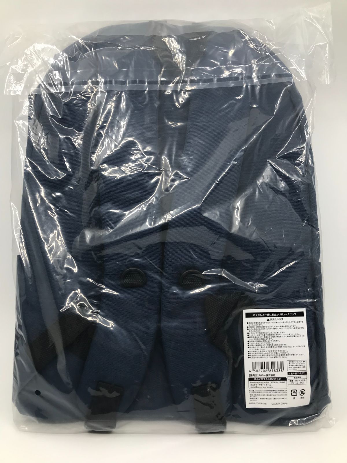 ホロライブ 湊あくあ 活動5周年記念 あくたんと一緒にお出かけリュック