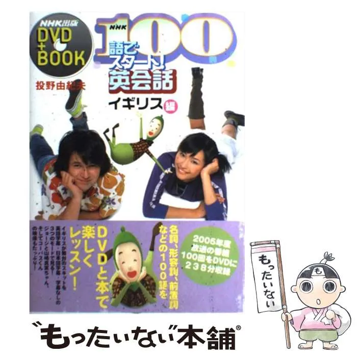 2026年最新】100語でスタート！英会話 NHKの人気アイテム - メルカリ