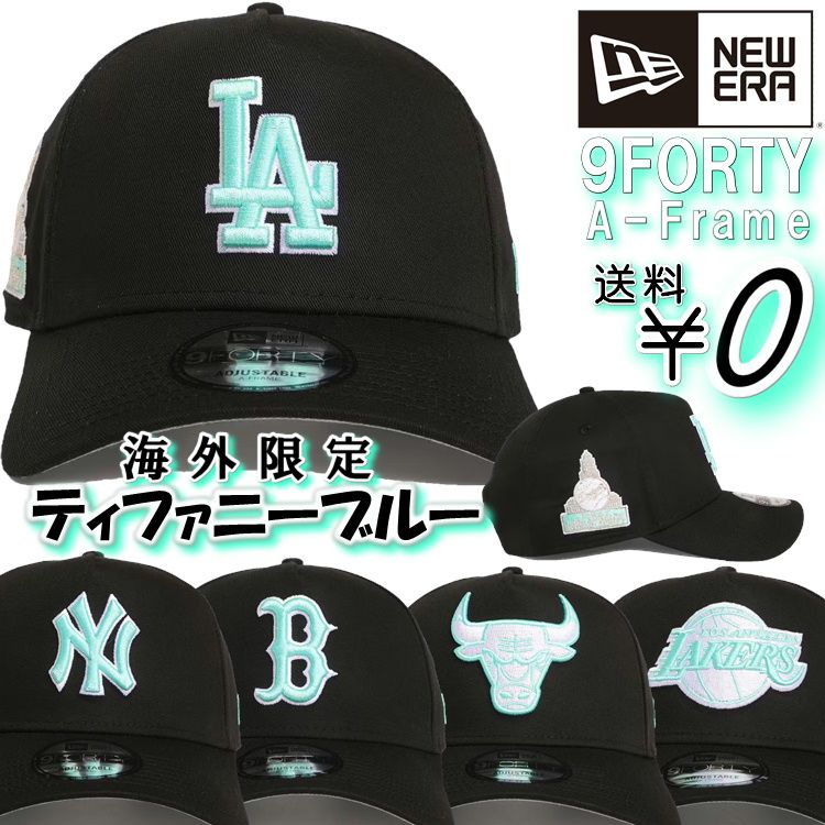 新品】ニューエラ キャップ ティファニーブルー 帽子 NEW ERA Black
