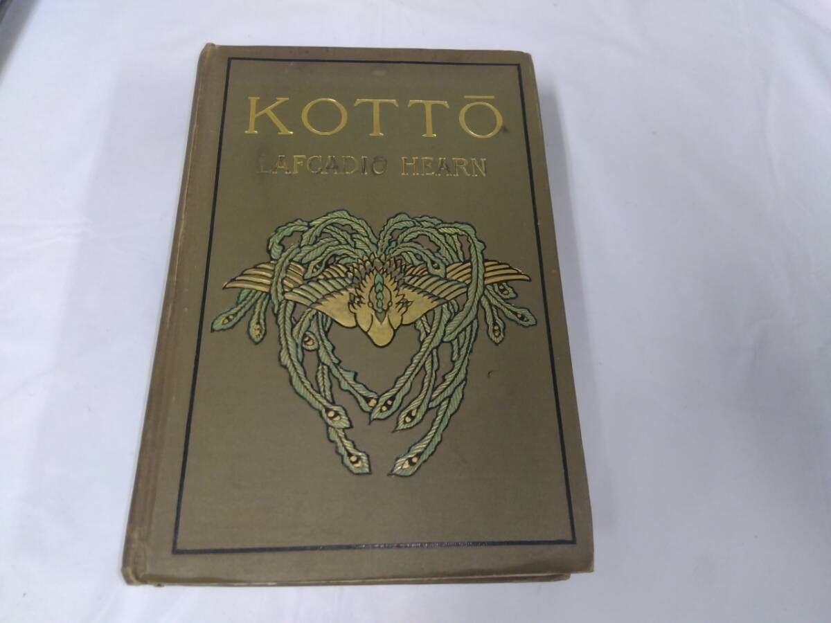 骨董 小泉八雲☆KOTTO LAFCADIO HEARN 洋書 1902年発行 蔵書印・記名