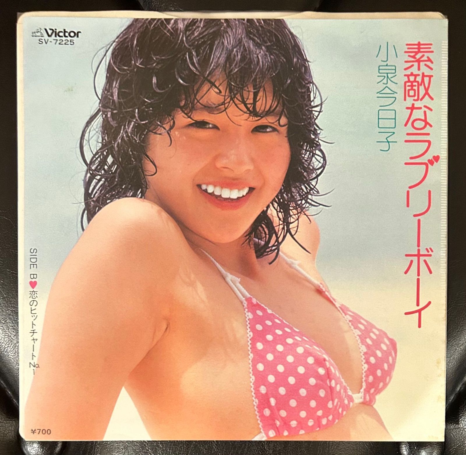 EP】小泉今日子「素敵なラブリーボーイ」 7インチ レコード - メルカリ