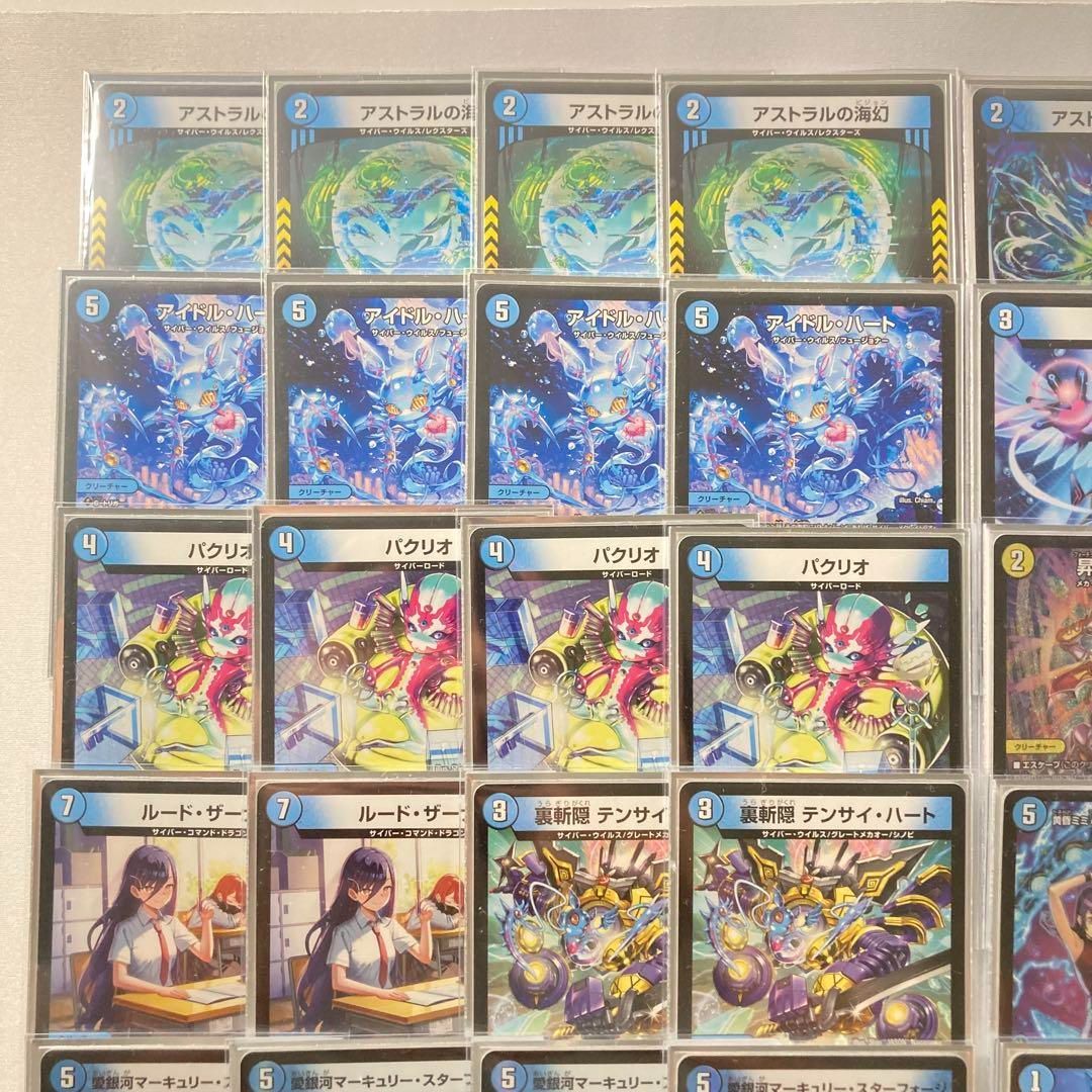 本格構築【青単サイバー】デッキ＆3重スリーブ - メルカリ