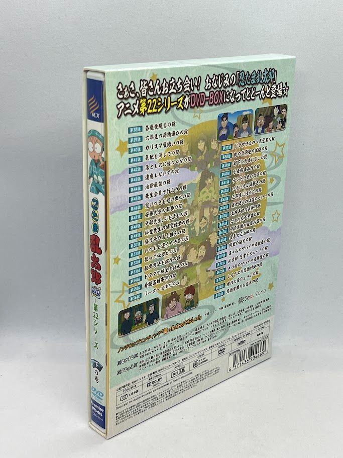 TVアニメ 忍たま乱太郎 第22シリーズ DVD-BOX 下の巻 - メルカリ