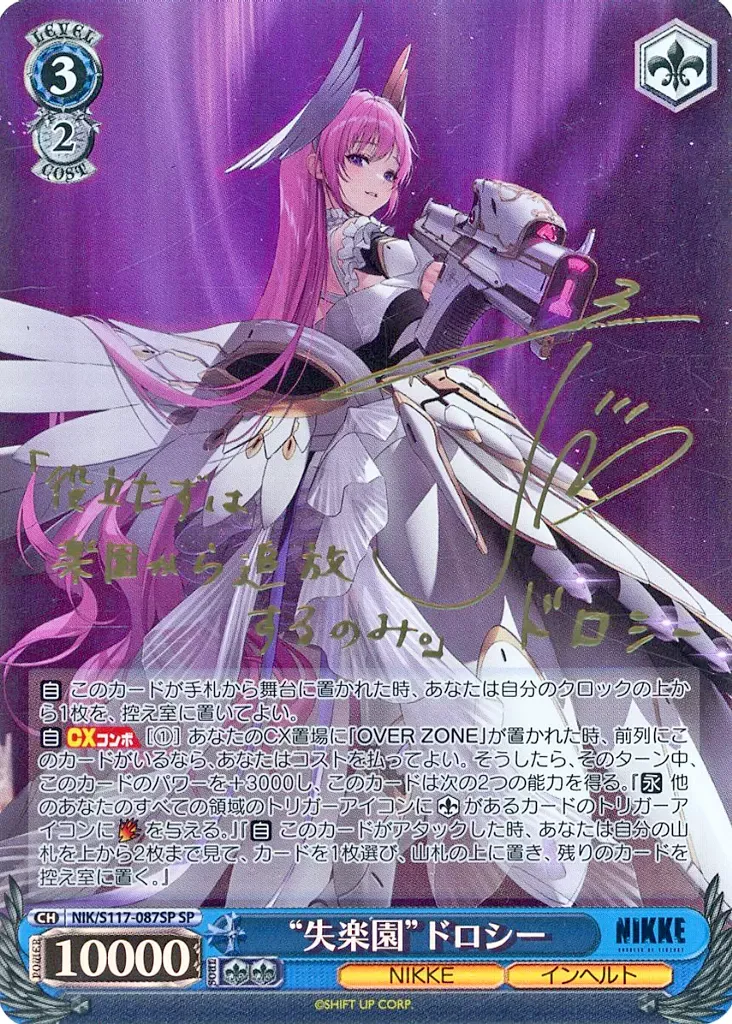 2026年最新】失楽園 ドロシーの人気アイテム - メルカリ