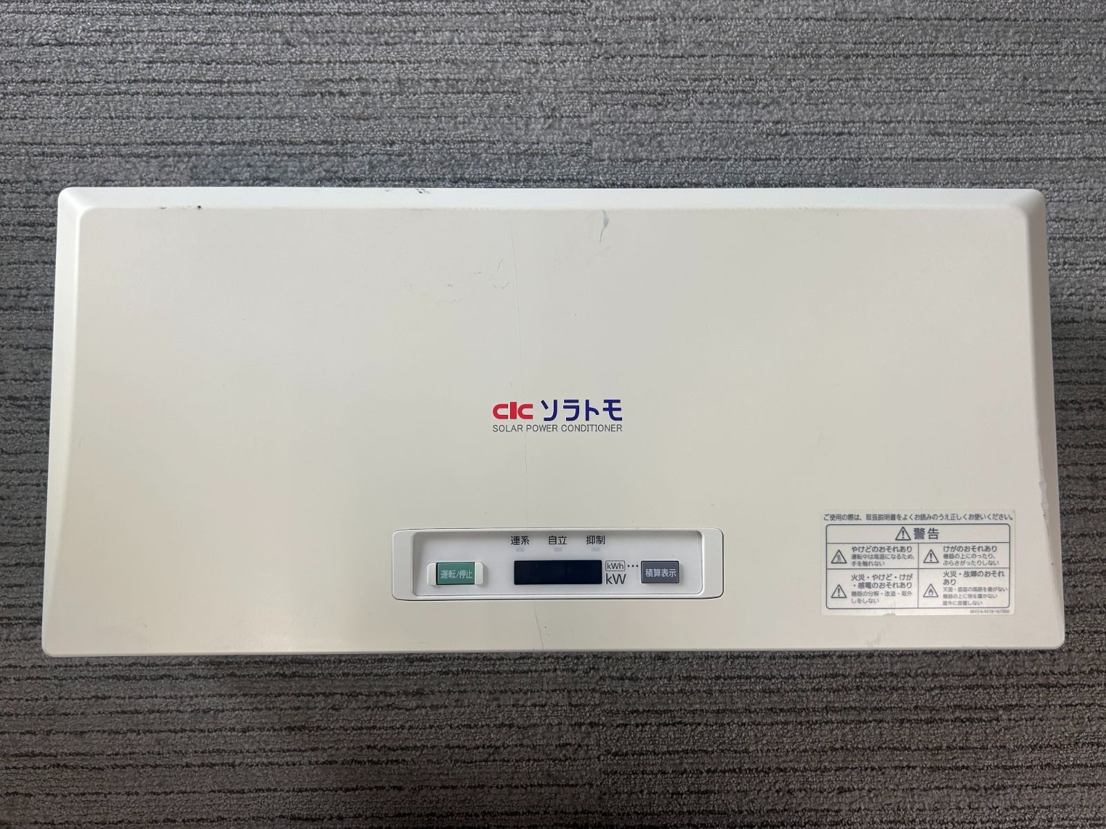 パワーコンディショナ SSITL55A6CS CIC長州産業 三洋電機