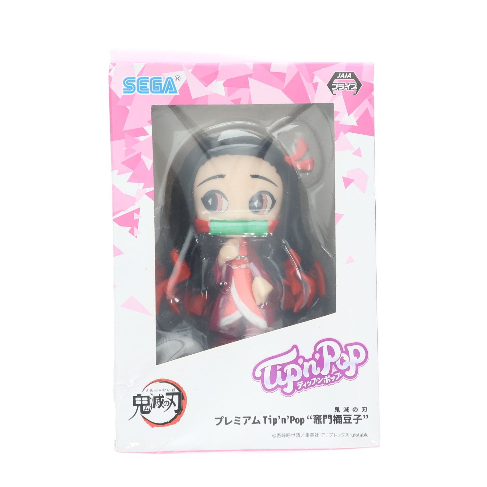 竈門禰豆子(かまどねずこ)(ビビッドカラー) 鬼滅の刃 プレミアムTip'n