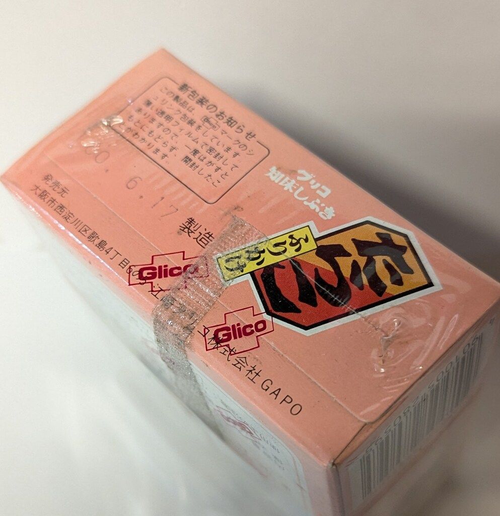 グリコ 知床しぶき まんが日本昔ばなし 知床しぶき たらこふりかけ 6袋