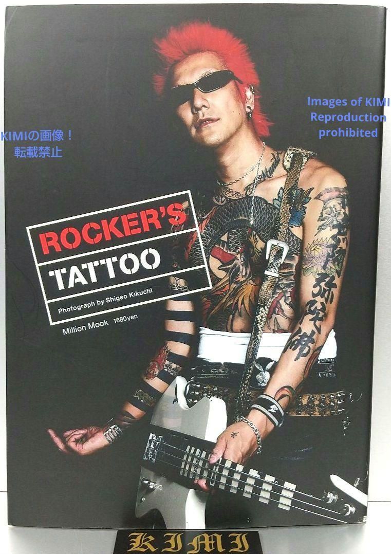 初版 ROCKER'S TATTOO (MILLION MOOK Vol. 70) 単行本 2007 菊池 茂夫