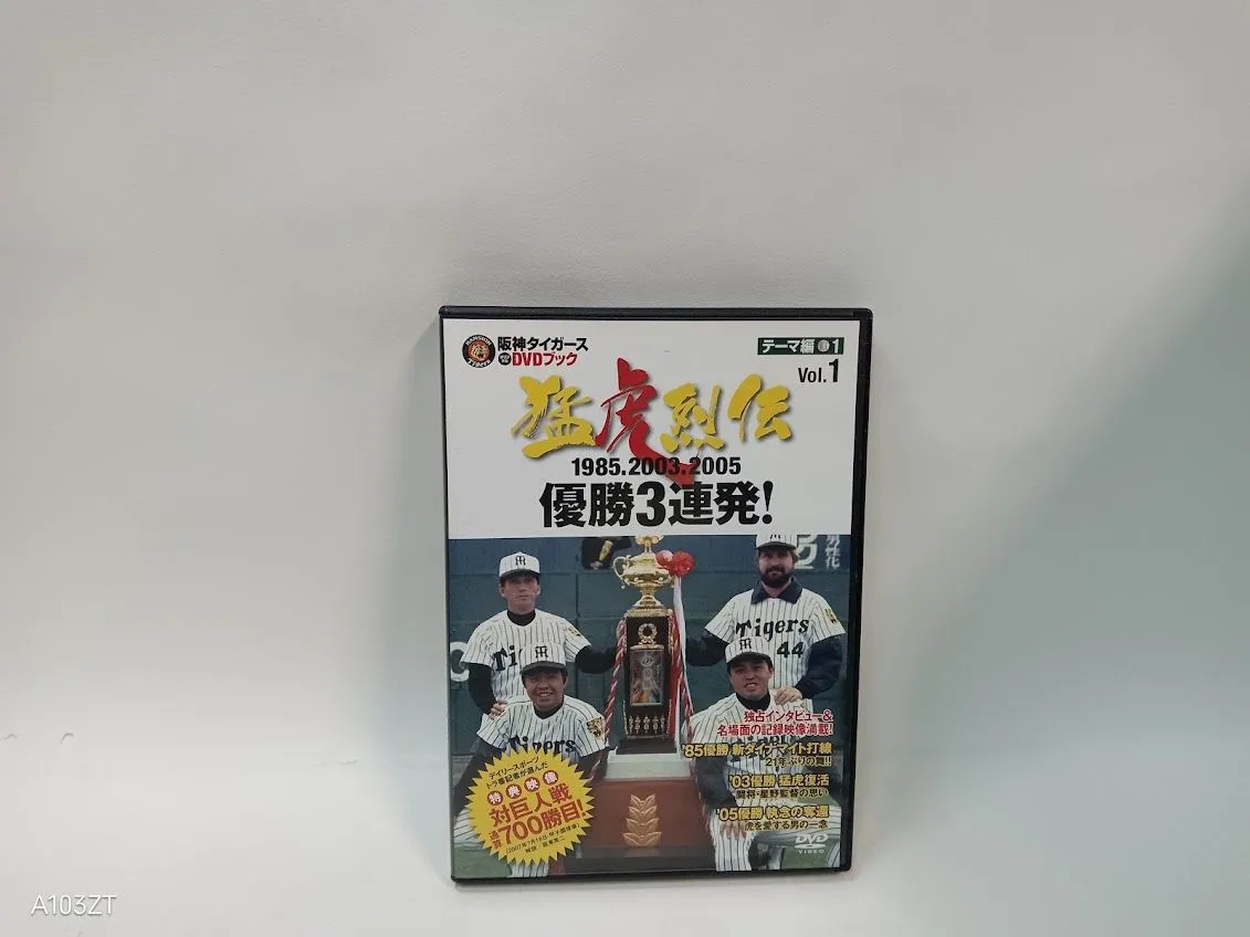 2026年最新】猛虎列伝 DVDの人気アイテム - メルカリ