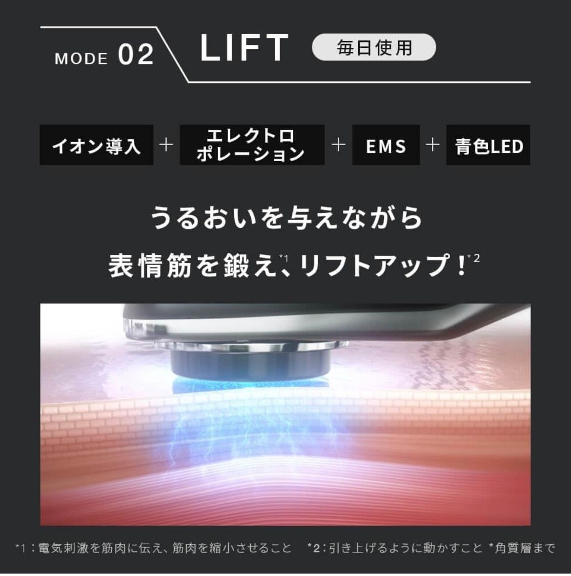 佐々木希 アンバサダー 美顔器] ELEKI LIFT Brighte美顔器 エレキ