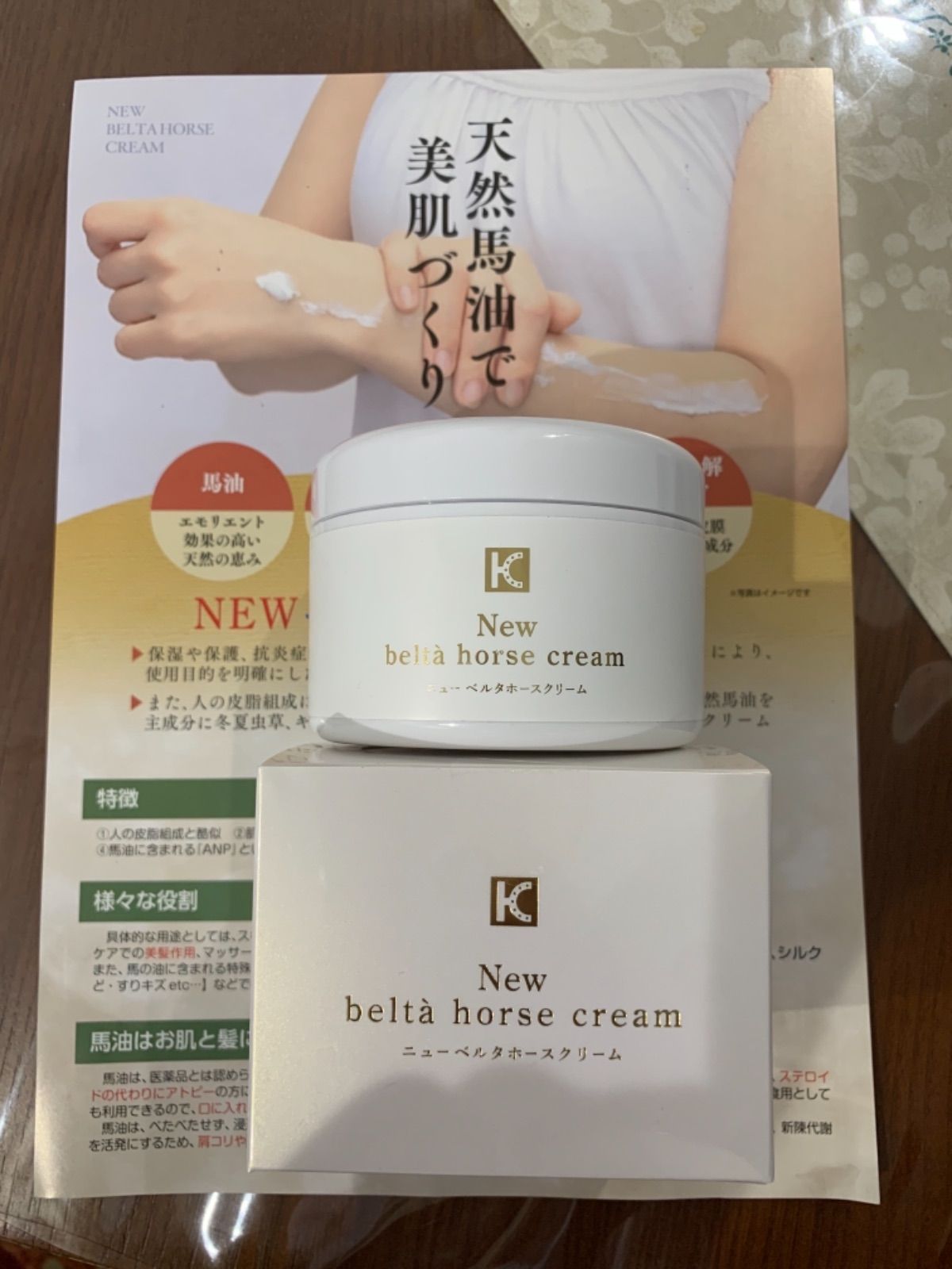 New belta horse cream ニューベルタホースクリーム 200g - メルカリ