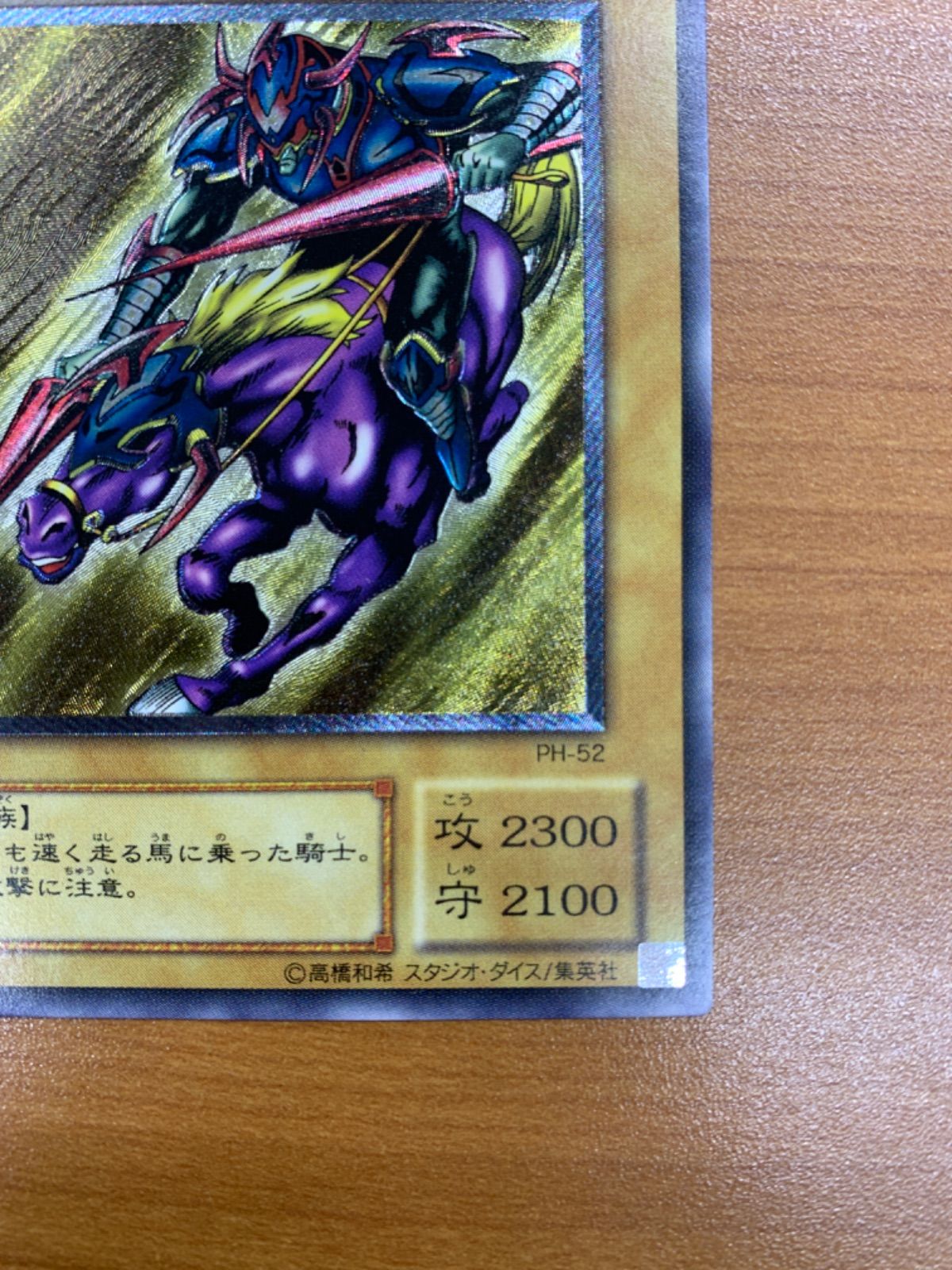 暗黒騎士ガイア⁄戦士族⁄遊戯王カード⁄レリーフ⁄アルティメットレア