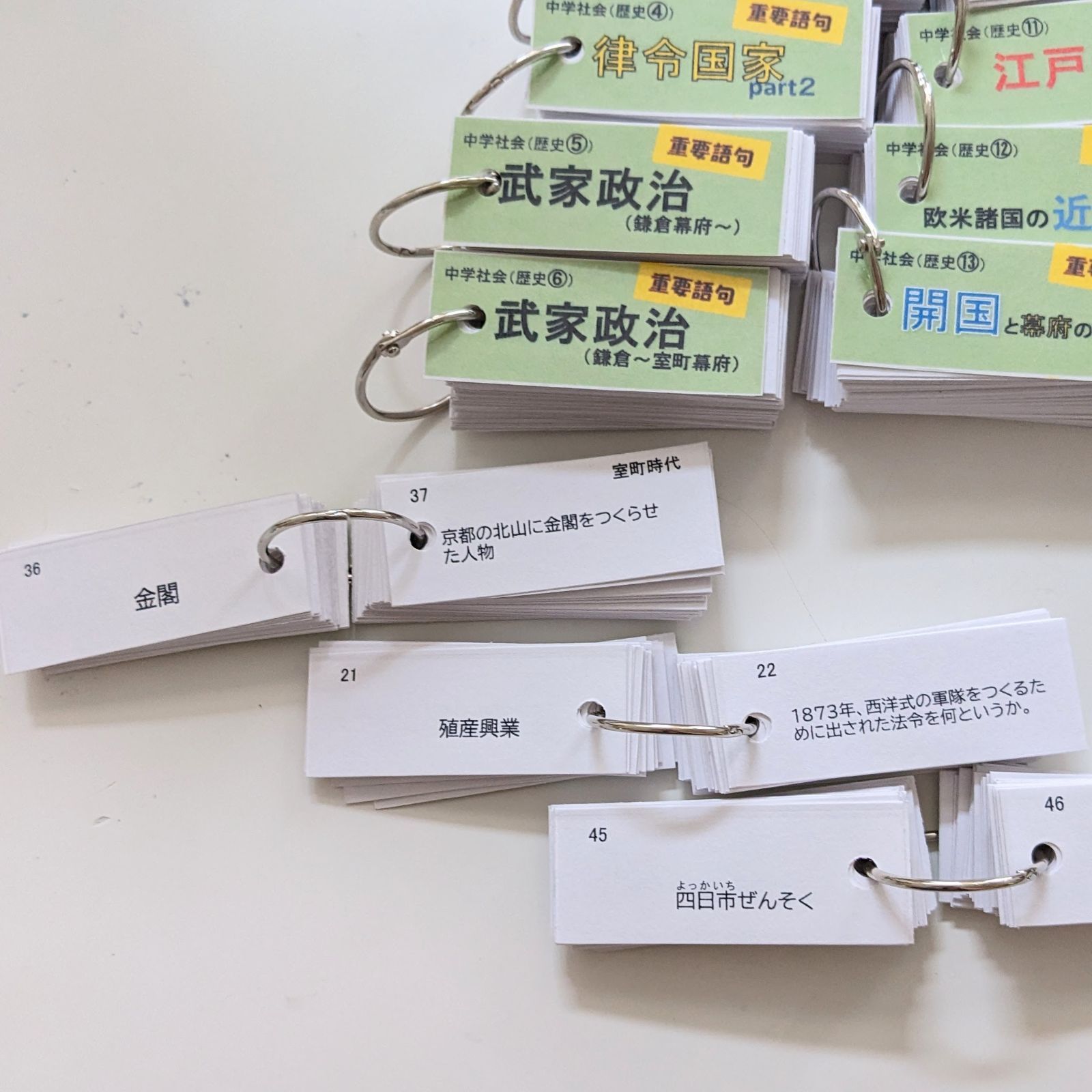 お得なセット【単語帳】中学社会（地理、歴史、公民）中1〜3年セット