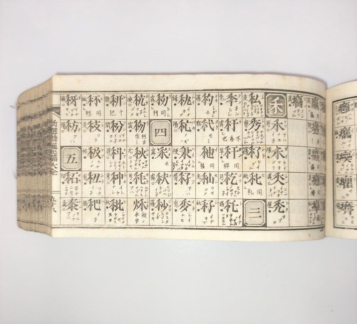 絳帖 十二卷 12帖揃 木版面 書道 和本 明治 絳帖 十二卷 12帖揃 木版面