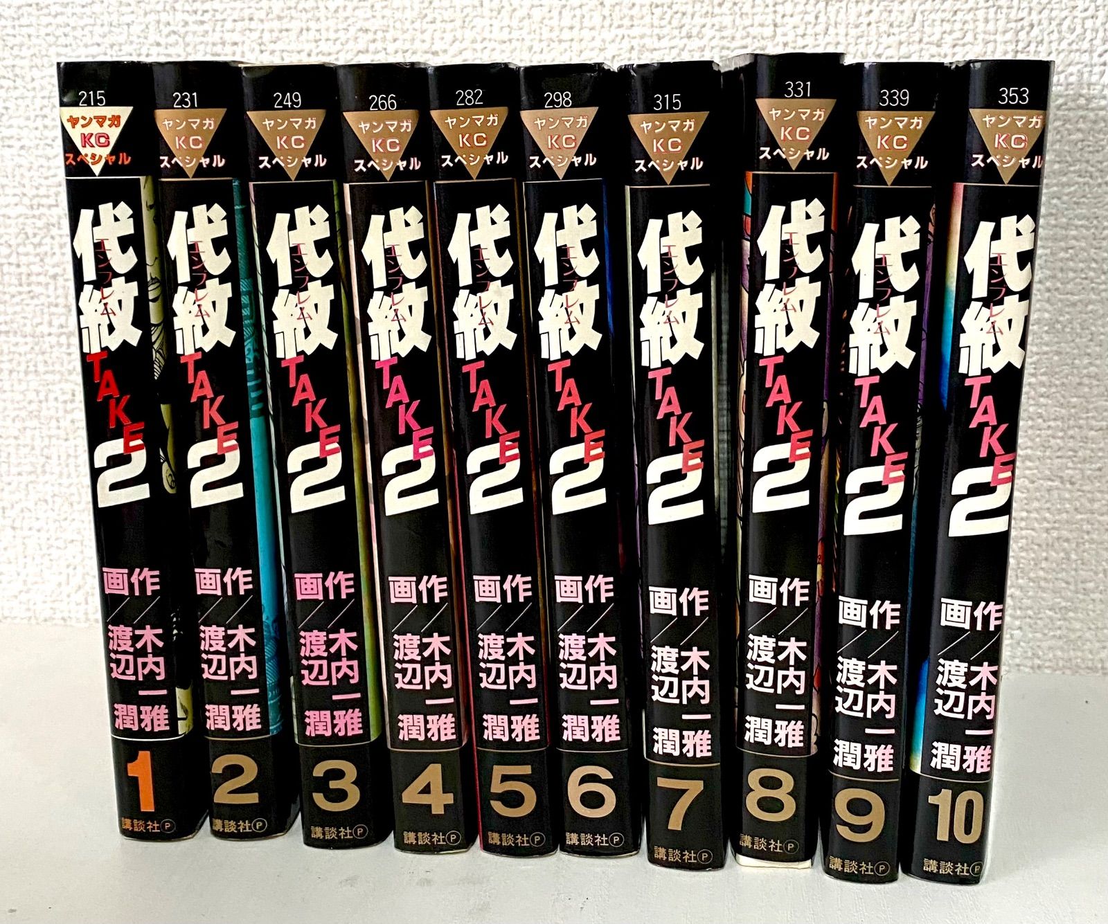 代紋(エンブレム)TAKE2全62巻 全巻セット中古品混ざってます。 代紋