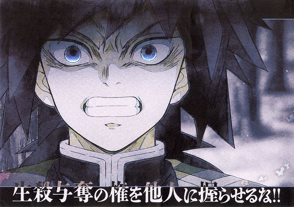 中古】食器 冨岡義勇(生殺与奪の権) 紙製ランチョンマット 「鬼滅の刃