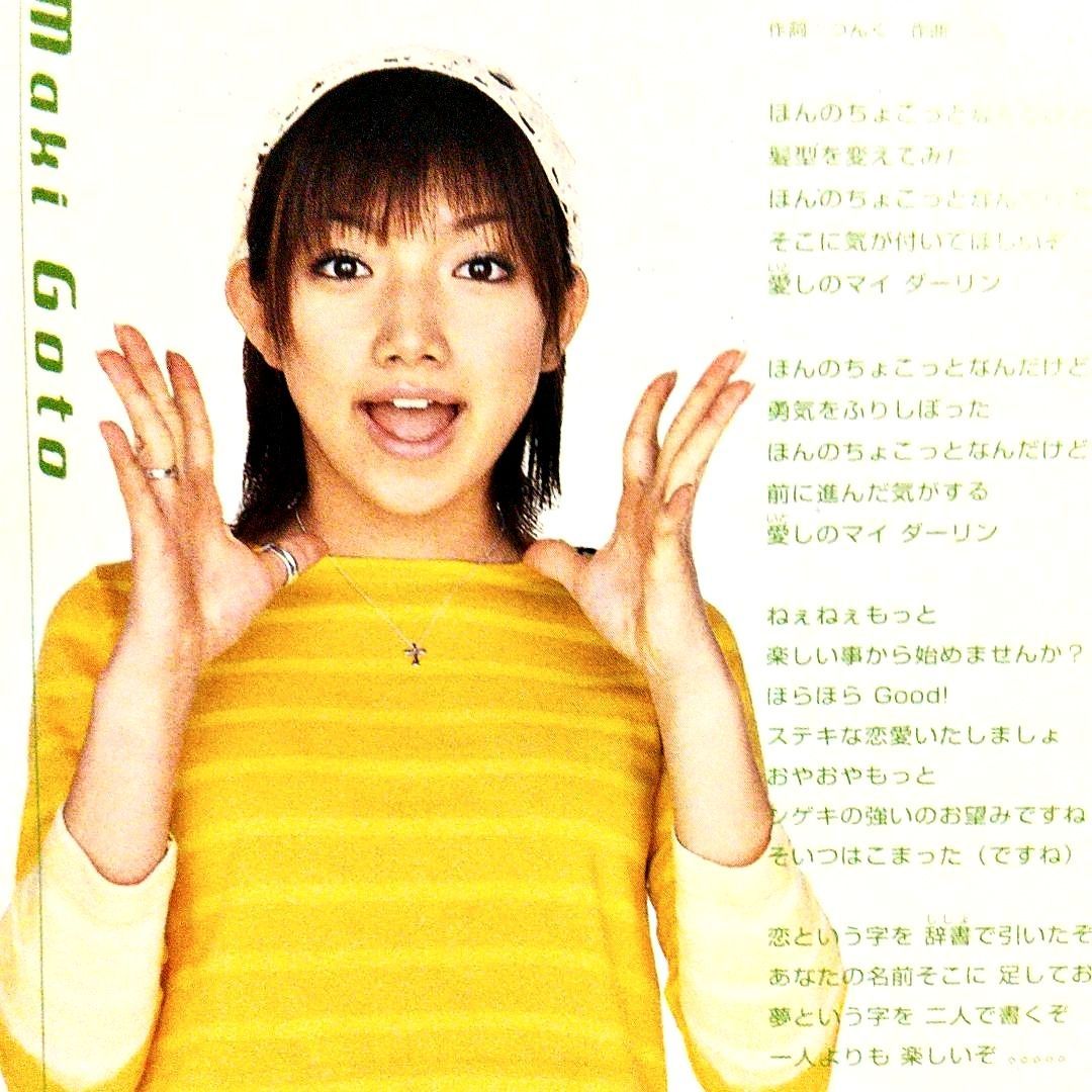 プッチベスト～黄青あか　見本盤 プッチベスト～黄青あか 見本盤（非売品） - メルカリ