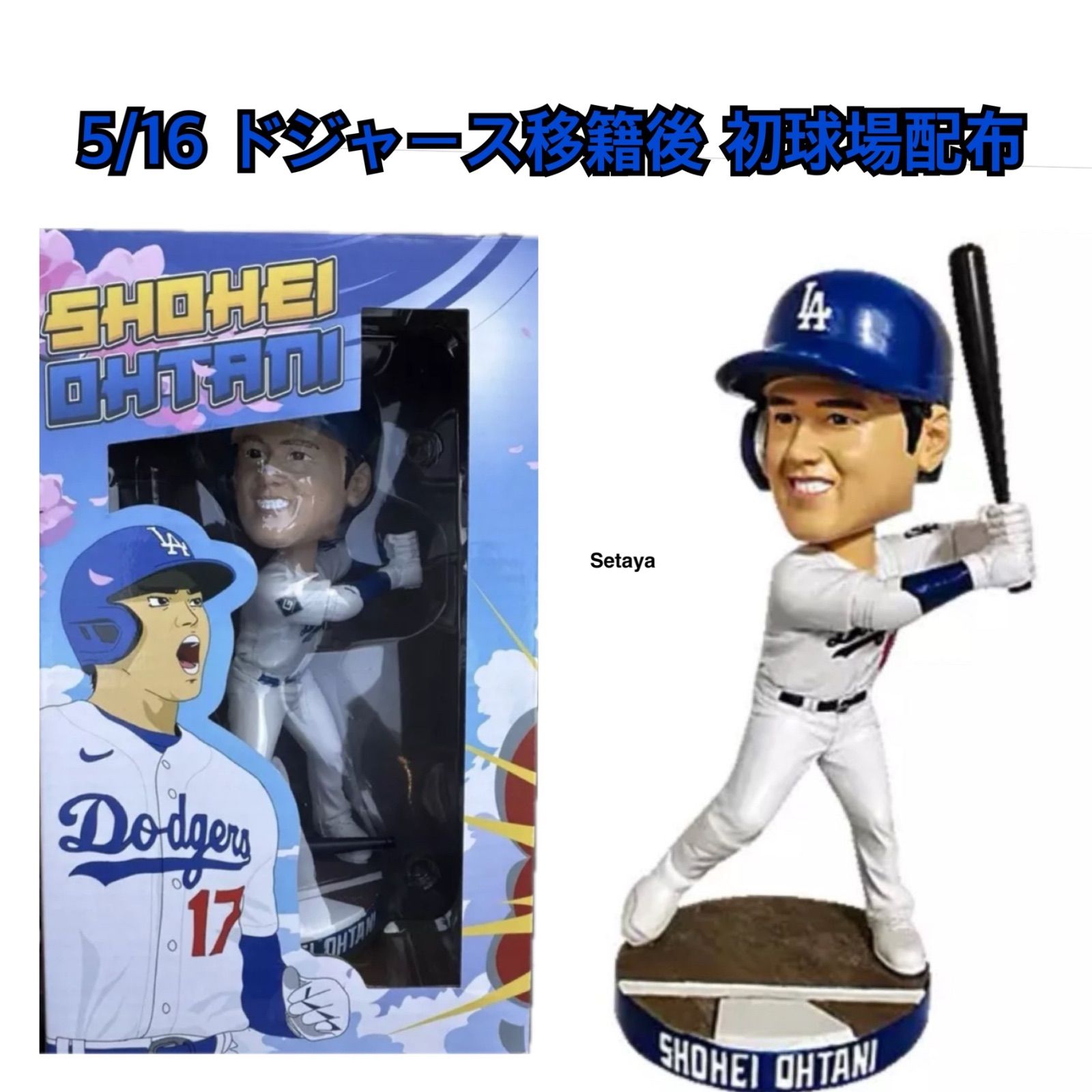 激レア】大谷翔平フィギュア スターウォーズコラボ 激レア】大谷翔平